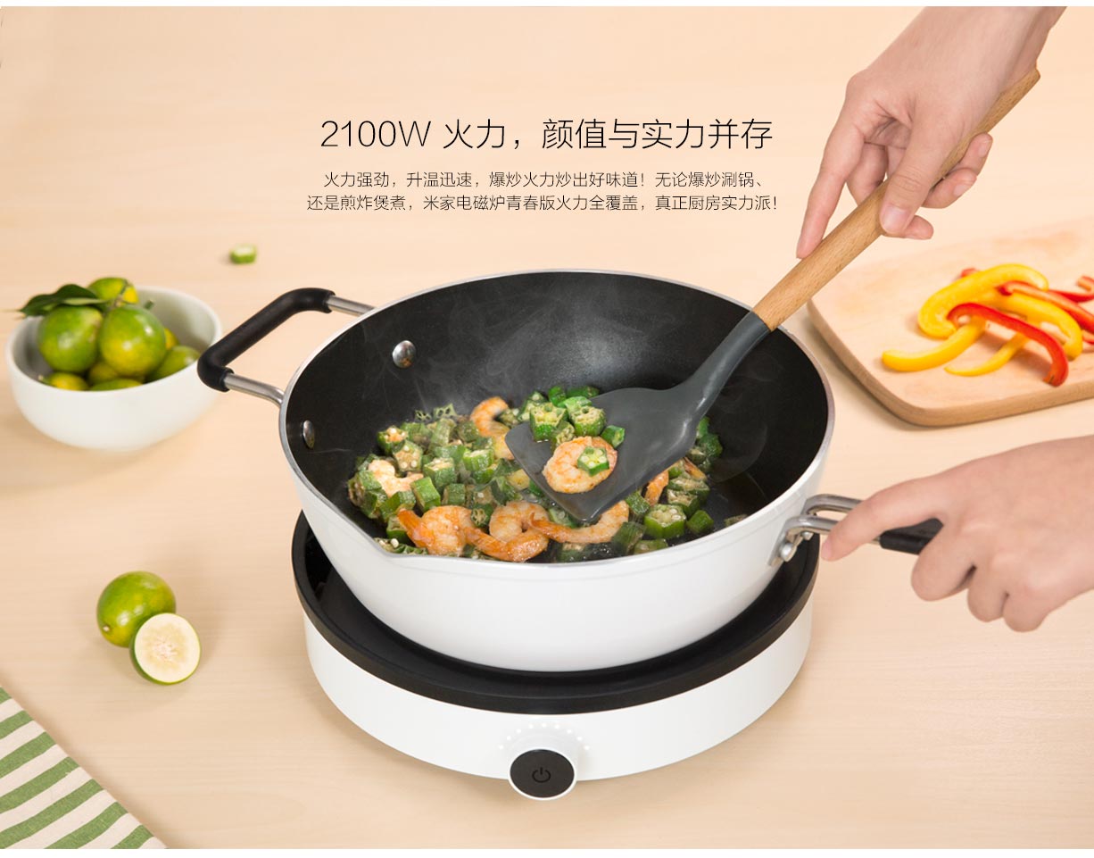bếp từ supor MIJIA / 米 家 米 家 电磁炉 青春 版 知吾 煮 鸳鸯 锅 小米 电磁炉 bếp cảm ứng