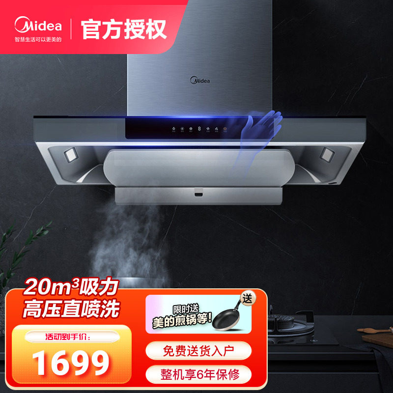 Beauty Top suction European-style ventilator Home Kitchen Exhauster HOOD SMART AUTOMATIC WASH WAVING TOBACCO T36S