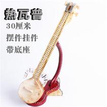 Xinjiang Uyghur handmade native ethnic musical instrument home decoration ornaments commemorative gift 30 cents
