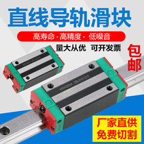 Domestic linear guide rail slider line rail square rail slide HGH HGW15 20 25 30 35 45 rail slider