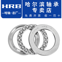 Harbin Bearings Original Plant 51112 51112 51113 51114 51115 51115 51116 51116 Thrust Ball Bearing HRB