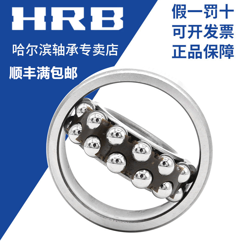 Harbin Bearing 1200 1201 1203 1204 1205ATN AKTN Aligning Ball Bearing HRB