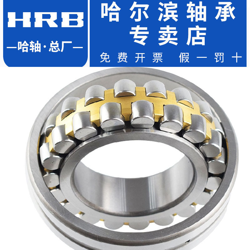 Harbin Spherical Roller Bearing Original 22319 22320 22322 CA CAK W33 HRB