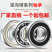 Deep groove ball bearing 6209 6210 6211 6212 6213 6215 6216 6217 ZZ RS