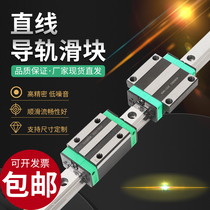Domestic linear guide slider track track slide track HGH15 20 25 30 35 45 square slider flange