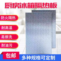 Refrigerator insulation board Kitchen high temperature fire insulation board Oven stove oil-proof baffle Household gas flame retardant board