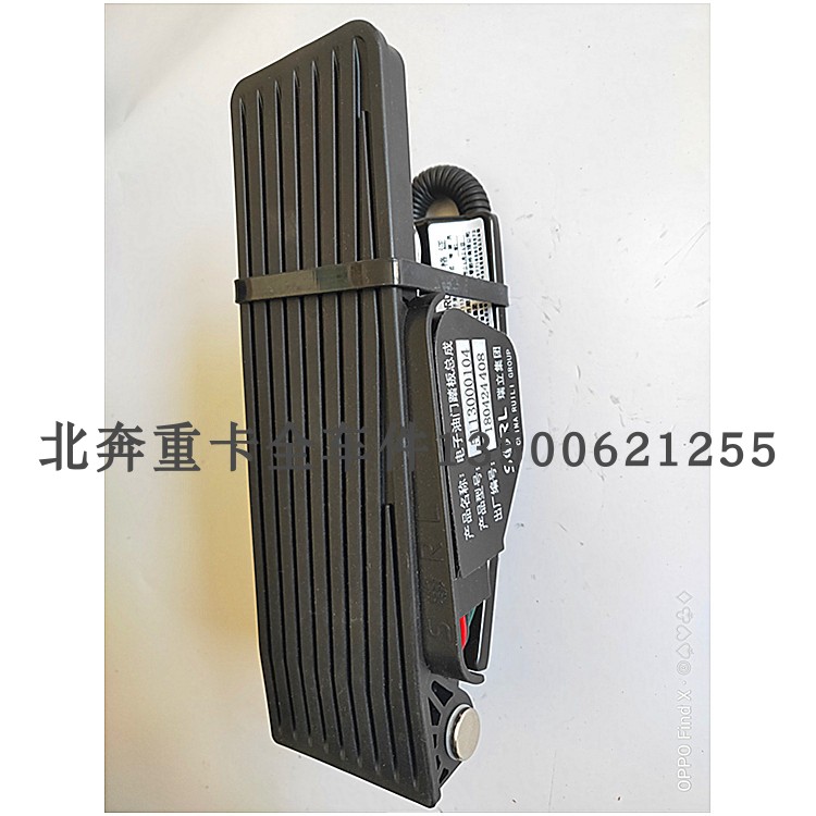 Beiben heavy truck NG80 original electronic accelerator pedal Three kingdoms Four Kingdoms five V3MT EFI accelerator pedal