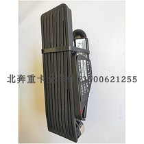 Beiben heavy truck NG80 original electronic accelerator pedal three countries four countries five V3MT EFI accelerator pedal