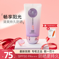 Xin Weiya sunscreen isolation cream unlimited sunscreen female skin care products unlimited flagship store official website