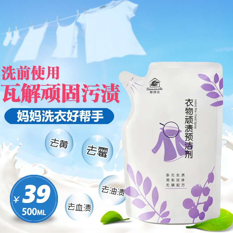 Infinitus' official website helps Dejia Stubborn Stain Pre-Cleanser Cleaner to decontaminate and wash oil stains collar clean bags