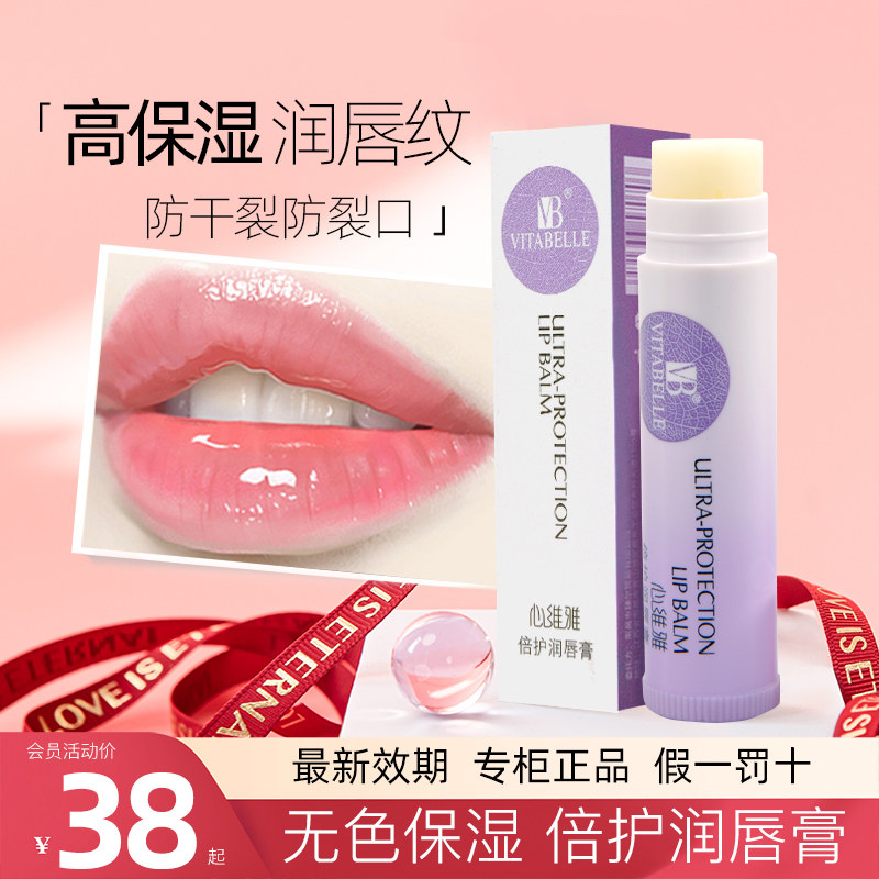 Boundless Extreme Hearts Vegan Lip Balm Woman Nourishes Lips Anti-Cracking Peel Mouth Corner Moisturizing Lips Cream Male Colorless