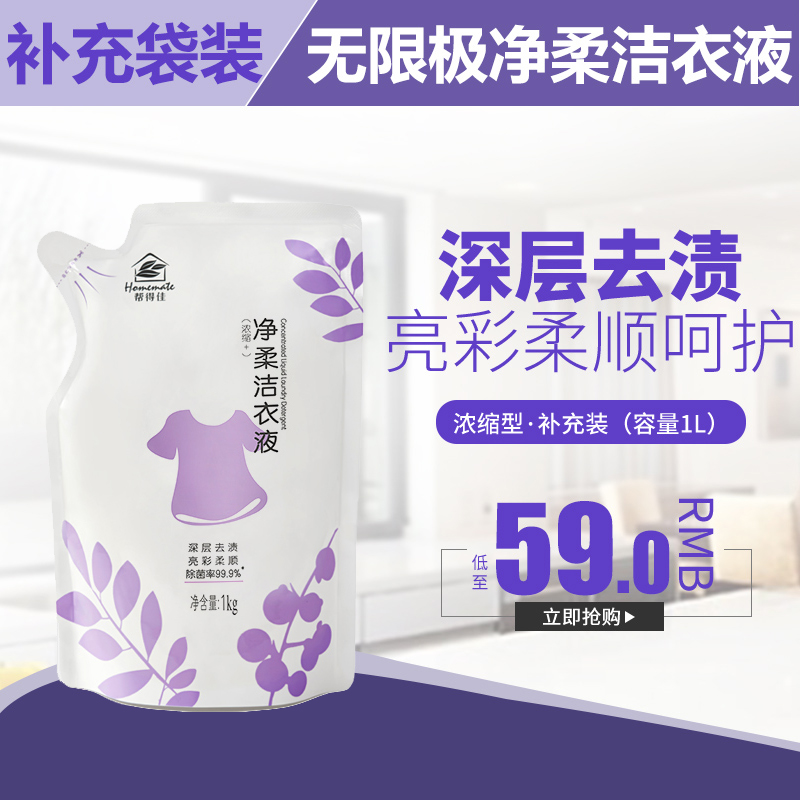 Infinitus laundry liquid Help Dejia family pack Lavender fragrance long-lasting refill bagged official website