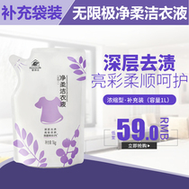 Infinite laundry detergent helps good family clothing lavender fragrance lasting supplement bagged official website