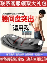 Waist Massager Instrument Physiotherapy Correction Home Waist Pain Pain Spine Lumbar Lumbar Intervertebral Disc Theorizer Traction Back Lumbago