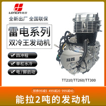 Longxin original factory lightning TT210 260 300CC cycle water-cooled double cold King quality hoist more wear-resistant