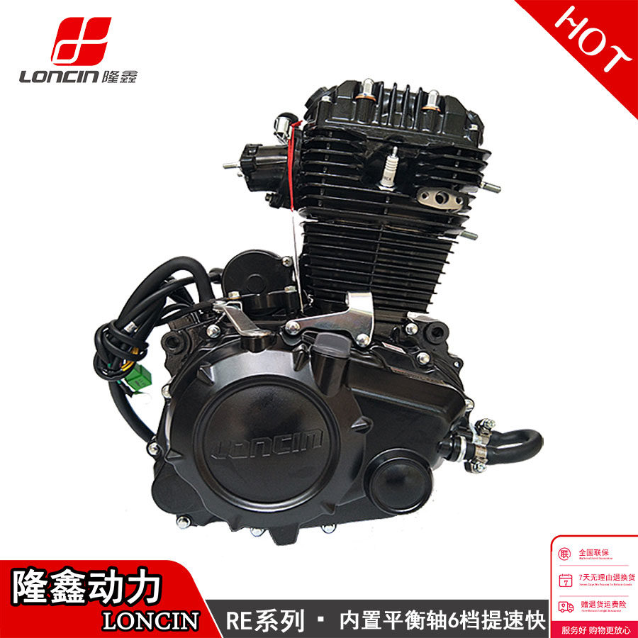 Longxin Original Factory Oil Cold Balance Shaft Sports Car RE200 250 Engines 6 Tranches Magician Chain Machine Mute Technology