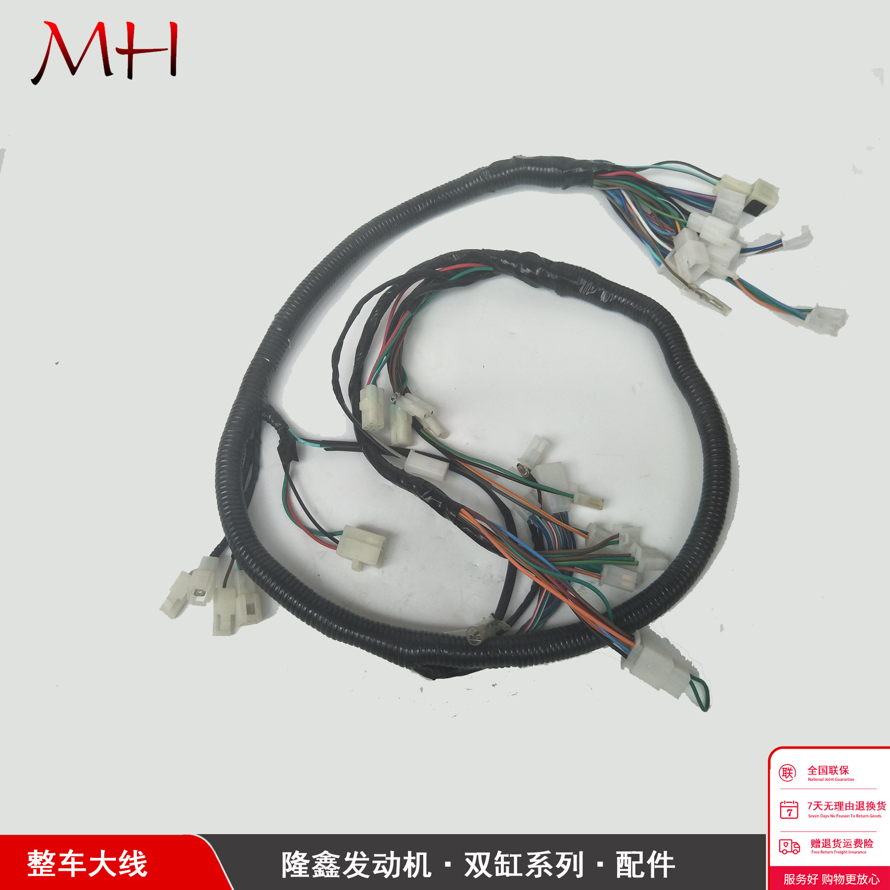 The main line of the whole vehicle is suitable for the Loncin twin-cylinder 250 engine twin-cylinder modification line