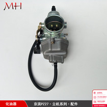 Longxin engine parts Keihin Kun floating PZ27 30 carburetor with accelerating pump performance is good and fast