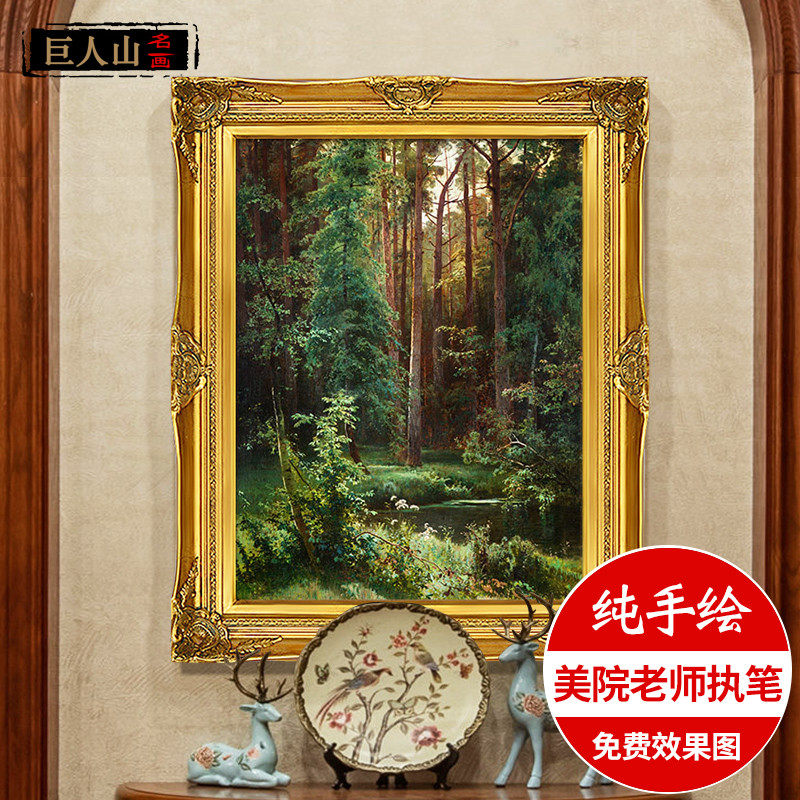 Art Master's Eurostyle Genguan Forest Scenery Oil Painting Pure Hand Painted Living Room Dining Room Dining Hall Hung Painting Decoration Painting Shieschkin Pine Forest