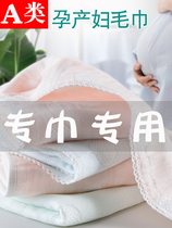 Maternity towel Face towel Maternity towel postpartum special confinement towel Cotton private parts postpartum small towel Cotton