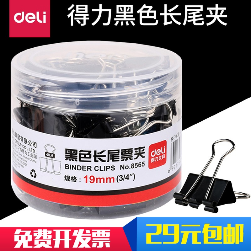 Able black long tail clip small CUHK 15 19 25 32 41 51mm 51mm-tail clip Ticket tail clip Ticket clip