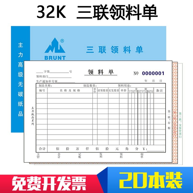 Main Force Pilotage Single Triple Big No Carbon Rewritten 32k Multi-Bar 565 Large Moto Handwritten Warehouse Out of Library Inbound Documents