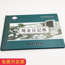 Huayuan cash journal 16K financial ledger account book accounting details flow 16 open account book