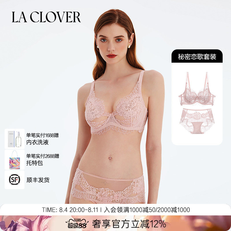 [Chinese Valentine's Day] Laclover Lace Mesh Sexy Thin Underwear Set for Women Secret Love Song