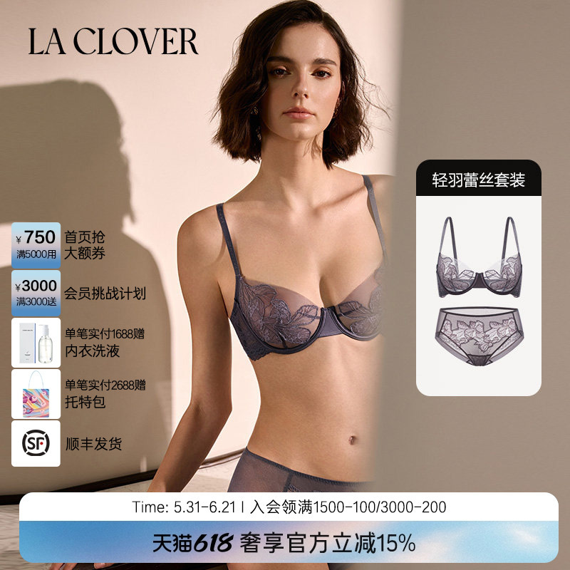 【Set】Laclover Lace Sexy Bra and Panties Two-Piece Set Light Feather Lace 【Set】Laclover Lace Sexy Bra and Panties Two-Piece Set Light Feather Lace