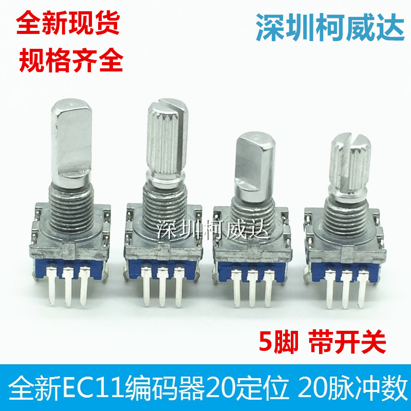 New EC11 series encoder 360-degree rotary volume switch 20 points 20 pulses with switch