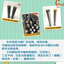 Excavator parts SANY 65 75 bucket shaft Bucket bucket pin Horse head shaft pin High strength wear-resistant 