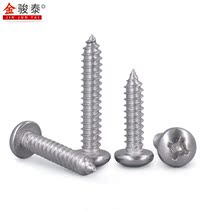 316 stainless steel self-tapping screw 4mm extended pan head wood tooth screw Cross round head self-tapping screw m4 mm