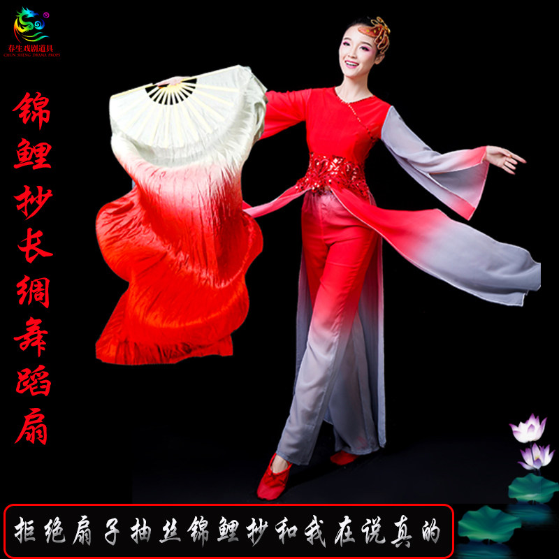 Left finger lunar brocade carp Transcript dance fan Dancing Fan Lengthened Gradually layer Red Shoes Sprouts Song Fan Adult Children