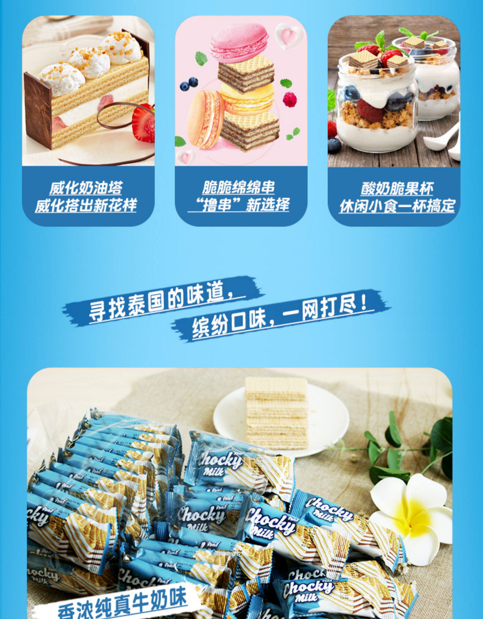 第2件0元 泰国进口 chocky 巧克力牛奶夹心威化饼干 500g 图9