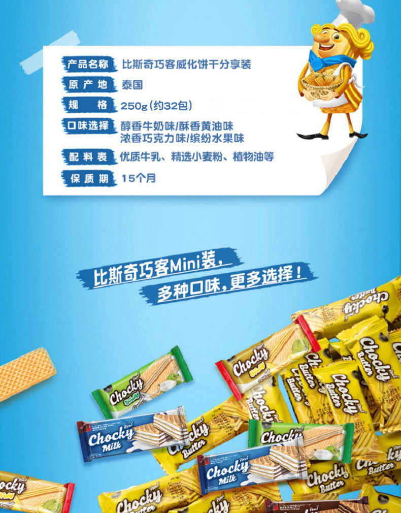 第2件0元 泰国进口 chocky 巧克力牛奶夹心威化饼干 500g 图2