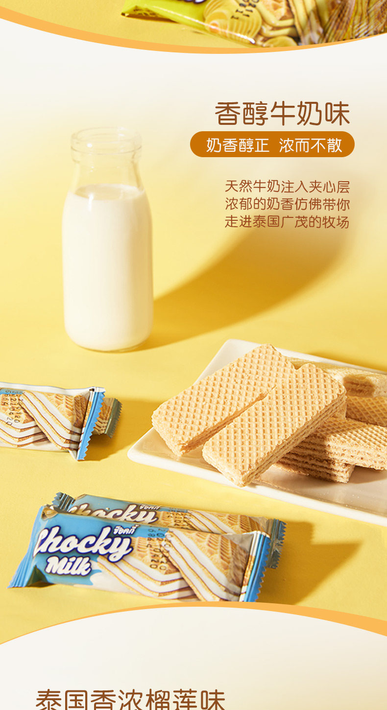 泰国进口 比斯奇果屋巧客 夹心威化饼干 500g/件 图3