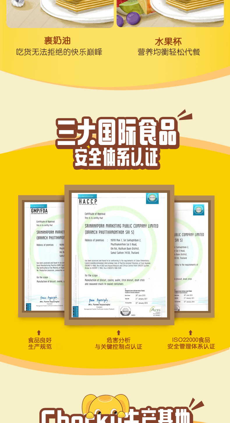 泰国进口 比斯奇果屋巧客 夹心威化饼干 500g/件 图13