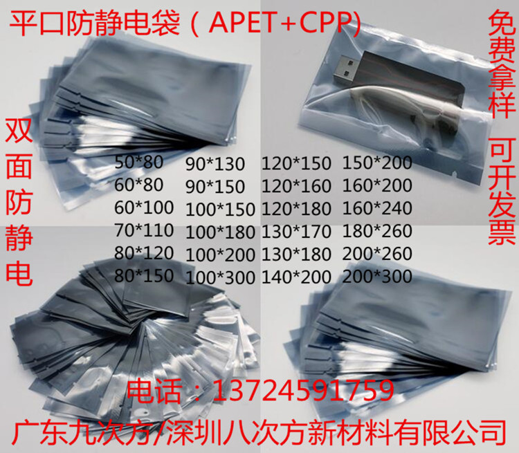 Manufacturer direct sales antistatic shielding bag hard disc LDE electronic components packing bag flat mouth static bag-Taobao
