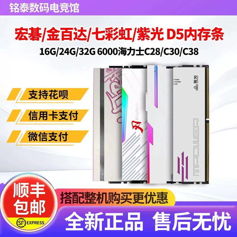 Acer/Jinbaida/Colorful/Purple Light 16G/24G/32G 6000 C28 Desktop Computer Memory Module Acer/Jinbaida/Colorful/Purple Light 16G/24G/32G 6000 C28 Desktop Computer Memory Module
