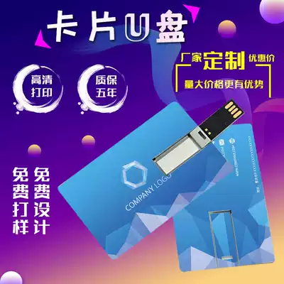 Card flash disc custom logo card custom enterprise exhibition custom-made wholesale business card gift metal USB flash drive
