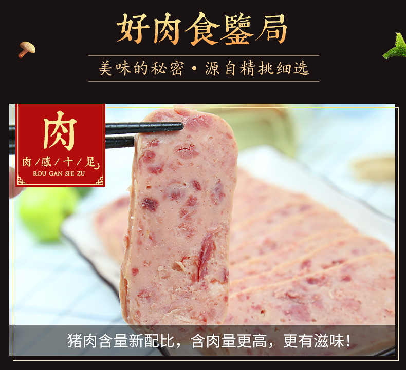 【中粮梅林】火腿午餐肉量贩装198g*6