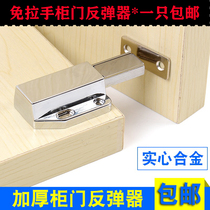 Cabinet door magnetic suction thickening alloy bouncer press type bouncer cabinet door single door wardrobe door suction door collision strong magnetic
