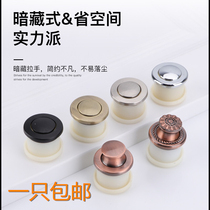 Drawer handle invisible telescopic single hole dark handle kitchen cabinet bookcase spring concealed tatami simple round handle