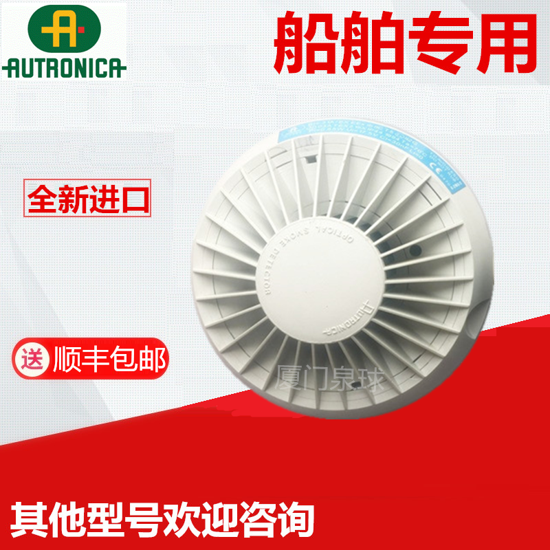 BHH-31A Norway AUTRONICA SMOKE SMOKE PROBE SPOT 