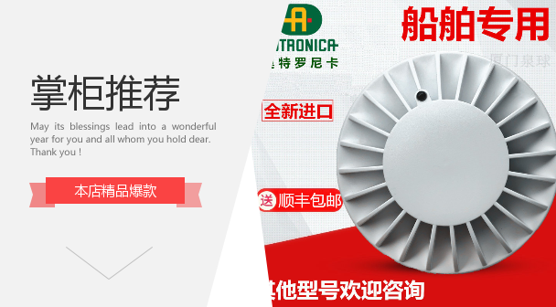 BHH-26 Smoke detector AUTRONICA AUTRONICA Norway 116-BHH-200 BHH-20