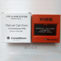 NS-CP(GB)IP24 N1301 Consilium Fire Alarm Manual Button CONSILIUM Marine Alarm Switch