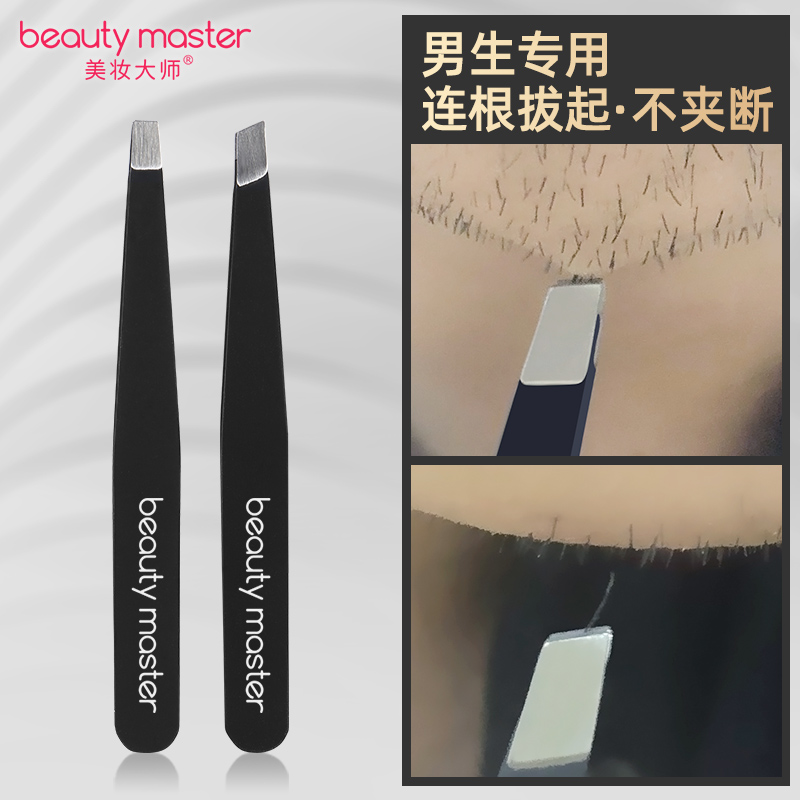 Men's special eyebrow clip plucking pliers small tweezers eyebrow pliers facial beard hooder tool kit set brow hair clip