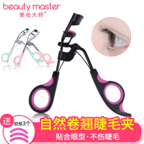 Beauty master eyelash curler stainless steel durable curl mini portable beginner mascara tool to send rubber pad