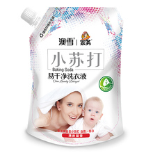 澳雪小苏打易干净洗衣液2kg