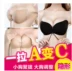 Thay đổi cốc C bơi không thể kéo nữ thần Lala kích thước dây rút ngực siêu tụ tập silicone vô hình dán ngực nubra